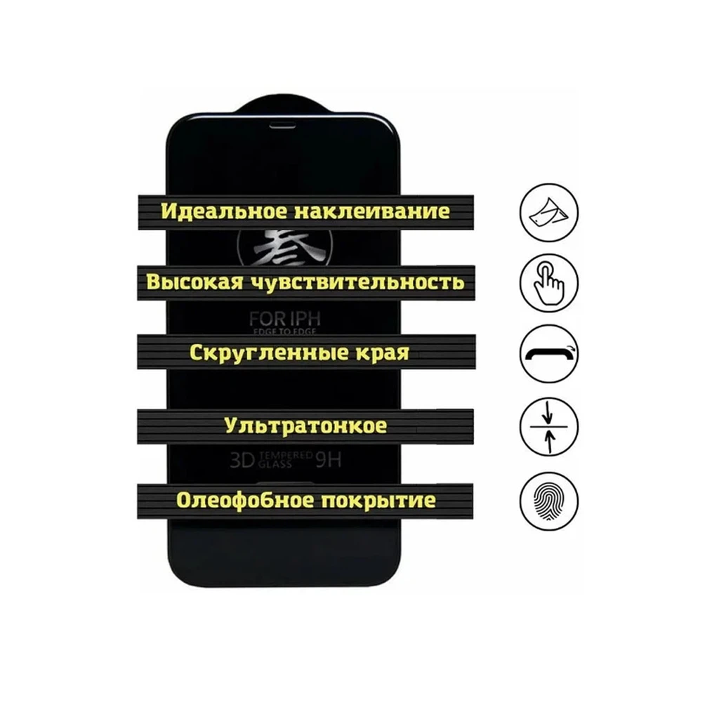Защитное стекло для Apple iPhone 17 Remax